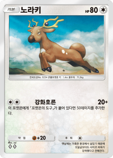 노라키